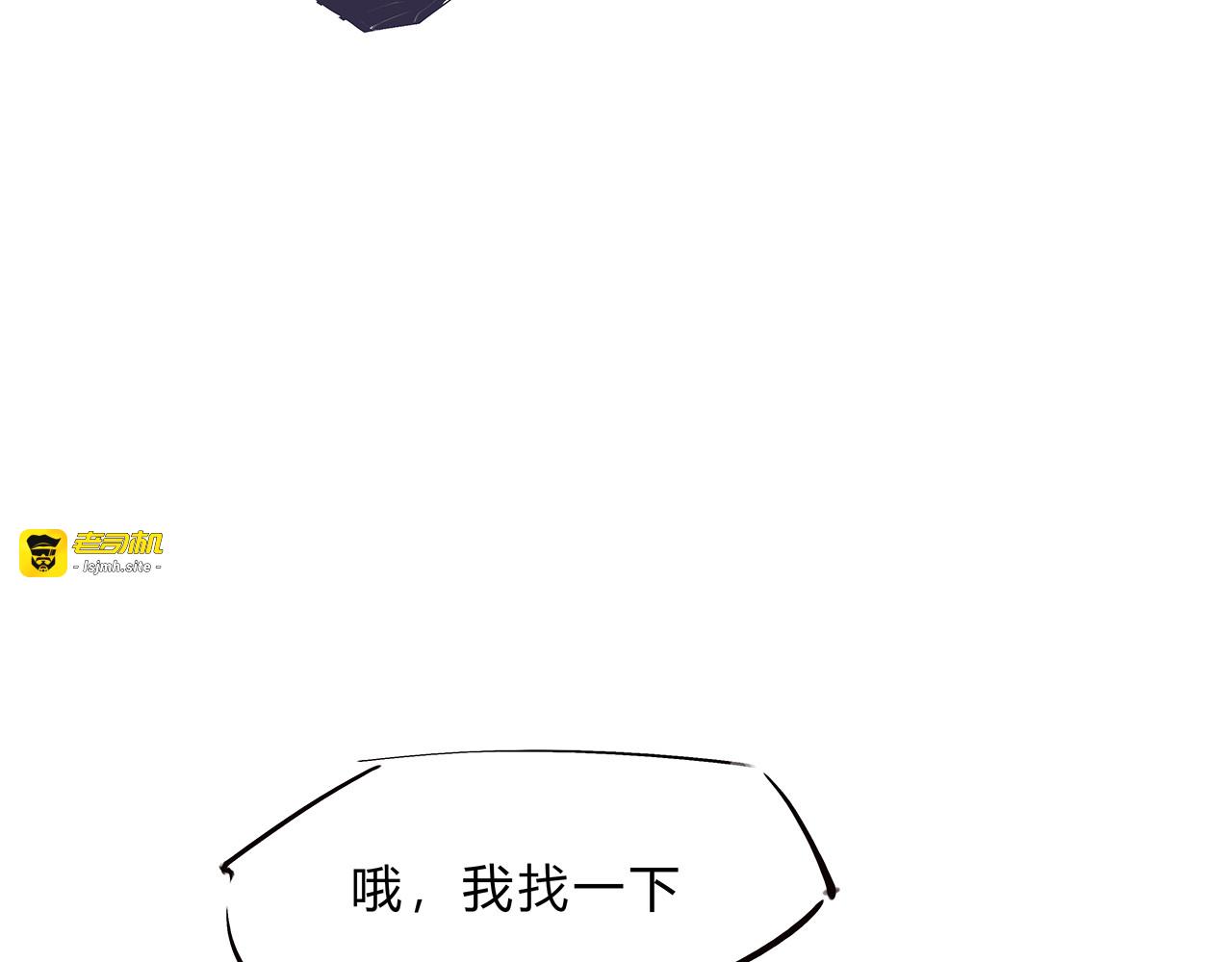 第43话 傻瓜与野丫头 第 221 页