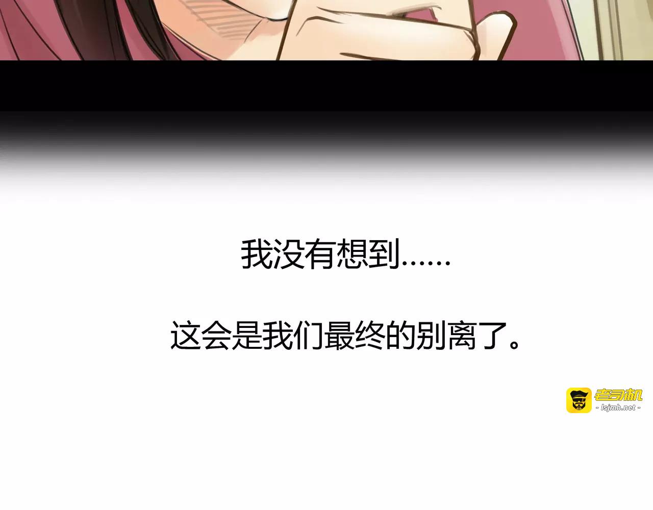 第43话 请你先走 第 33 页