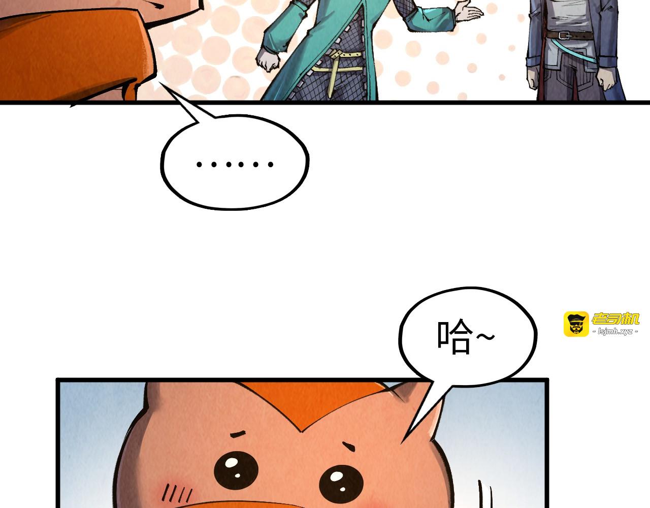 第301话 第八队 第 101 页