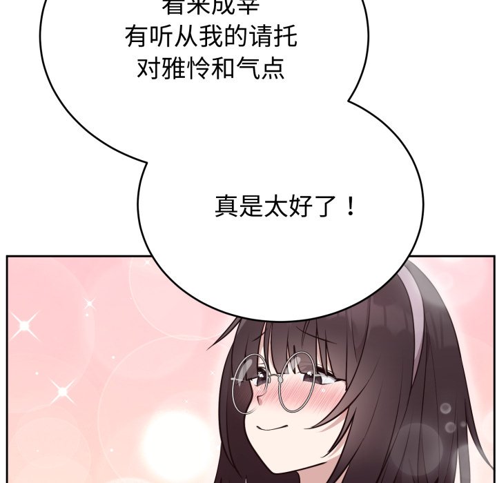 第24话 第 116 页