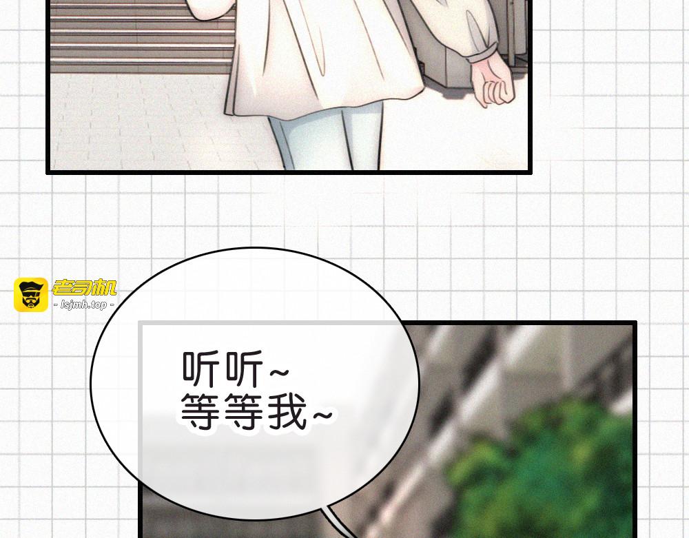 第144话 偷拍 第 51 页