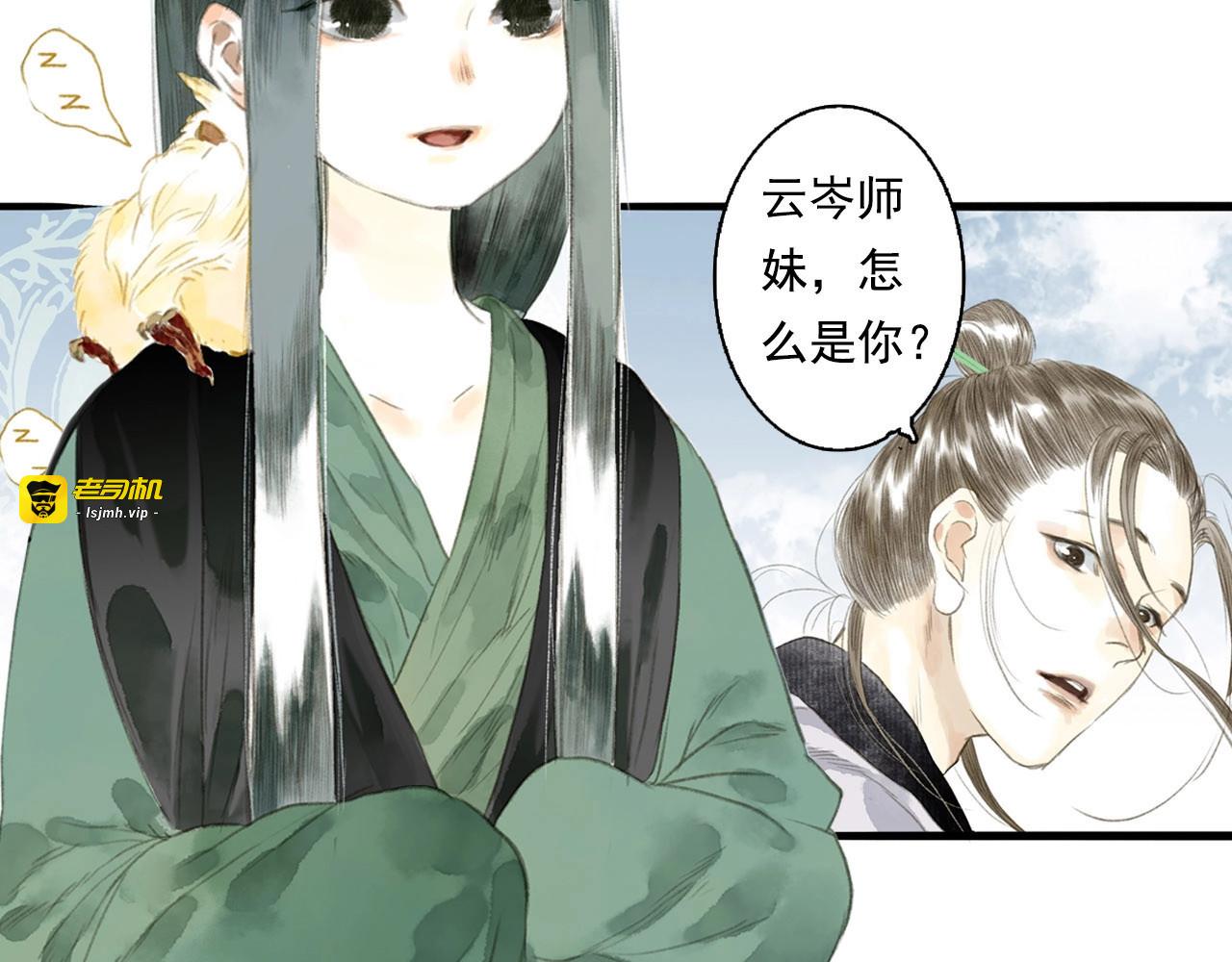 第16话 世界的尽头 第 35 页