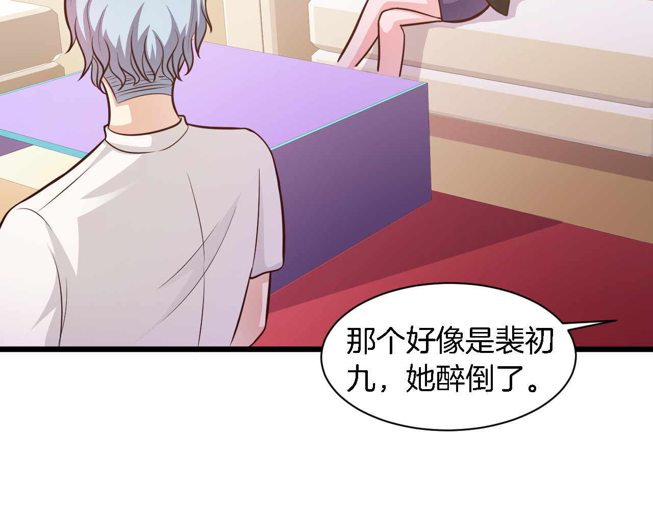 第21话 她我带走了 第 14 页