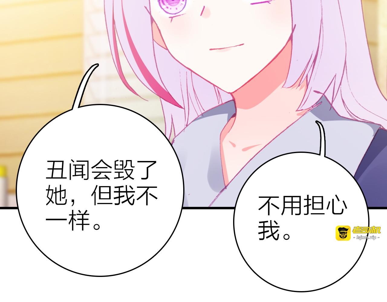 第31话 真假女主角 第 73 页