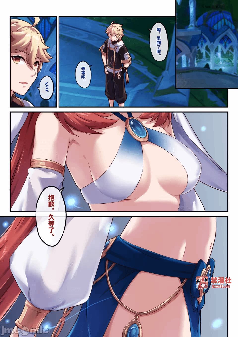 第一话 第 9 页