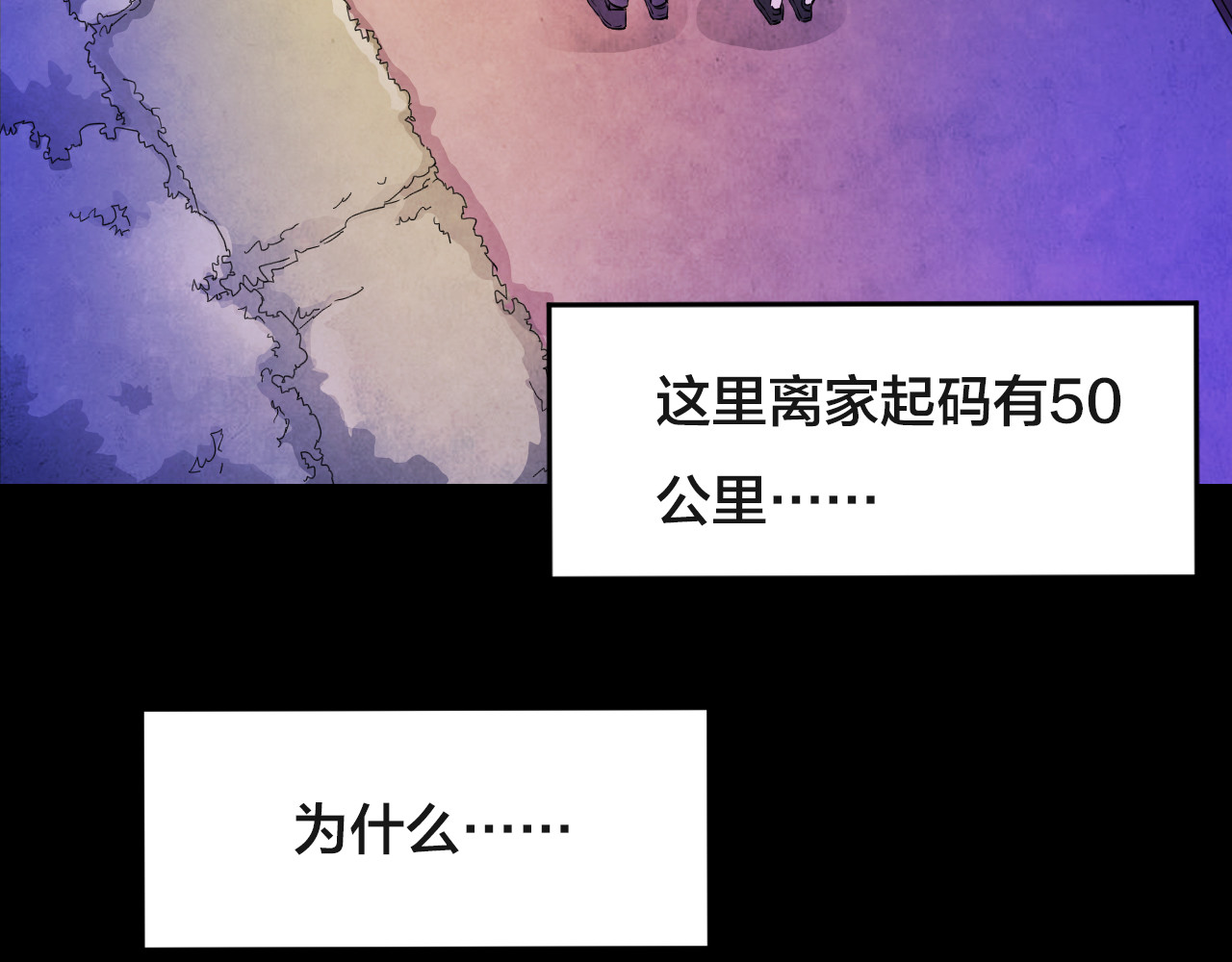 第50话 小说式生活（7） 第 44 页