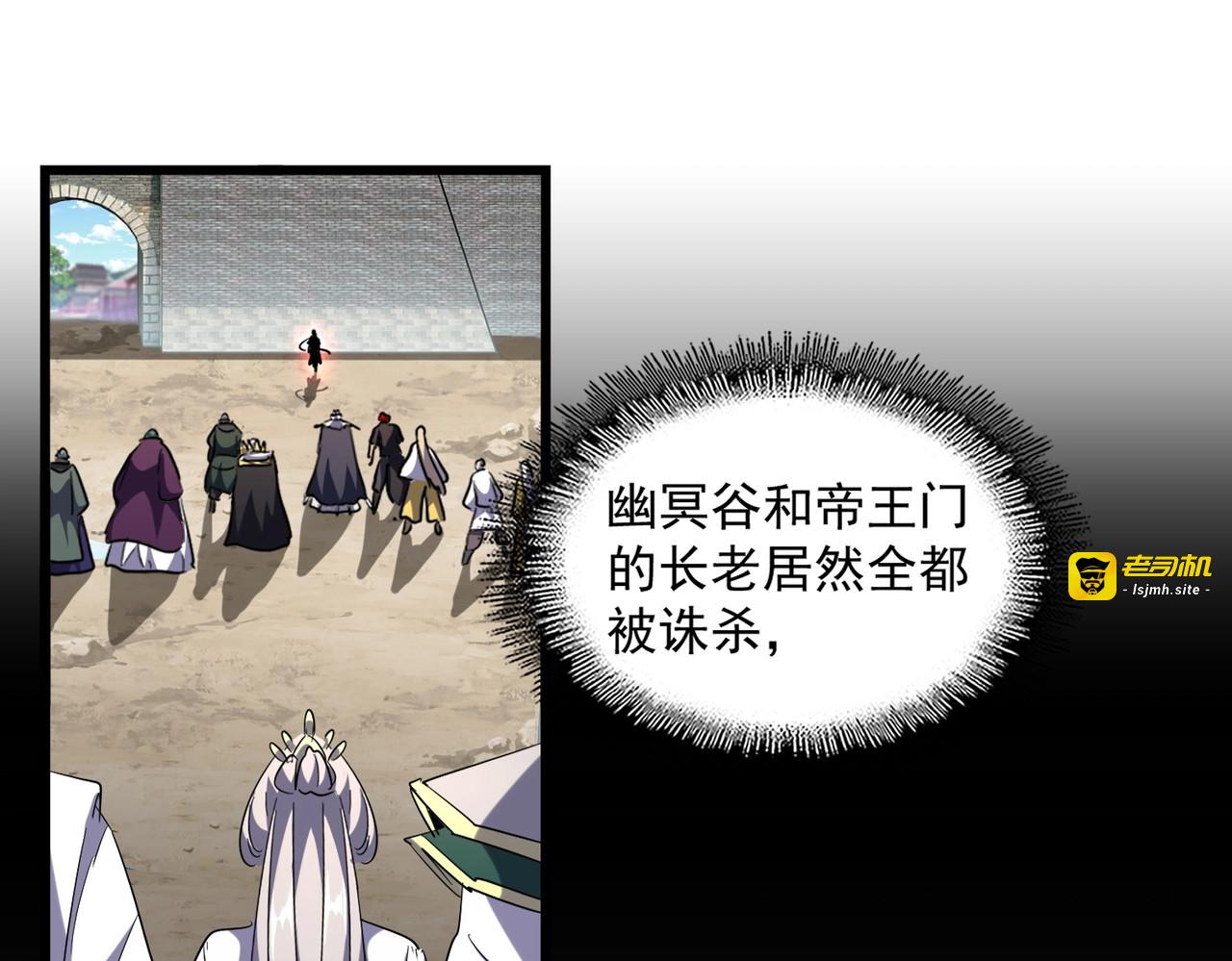 第237话 群龙 第 87 页