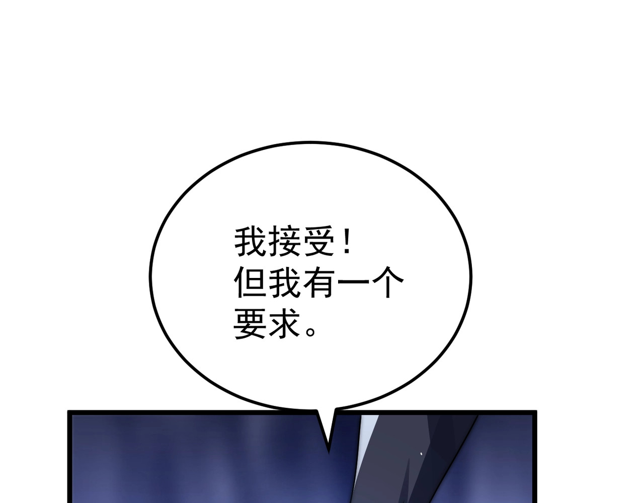 第4话 战书！ 第 156 页