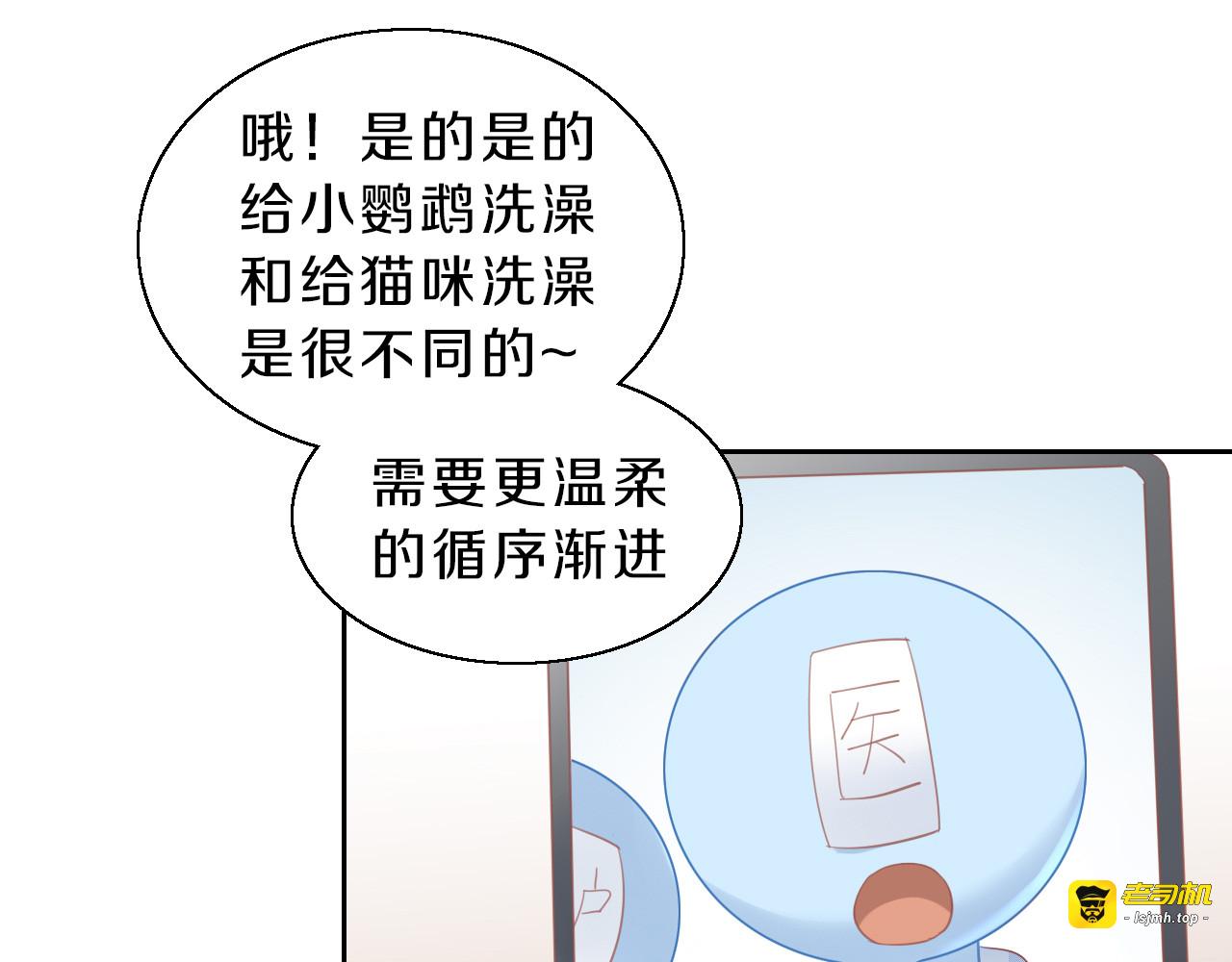 第145话 洗香香 第 47 页