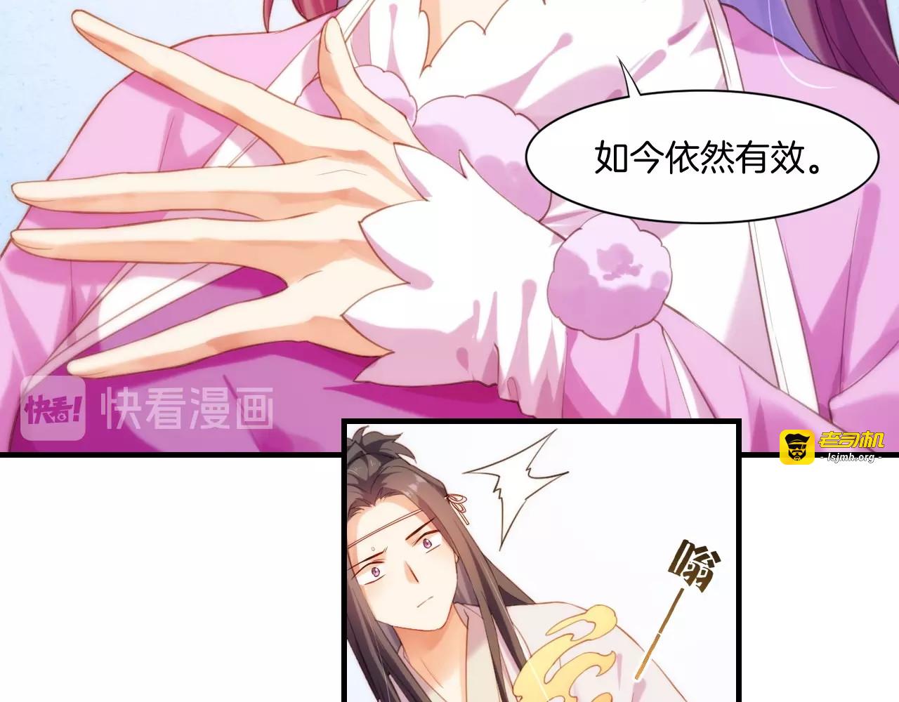 第51话 身赴险境，就此别过 第 29 页