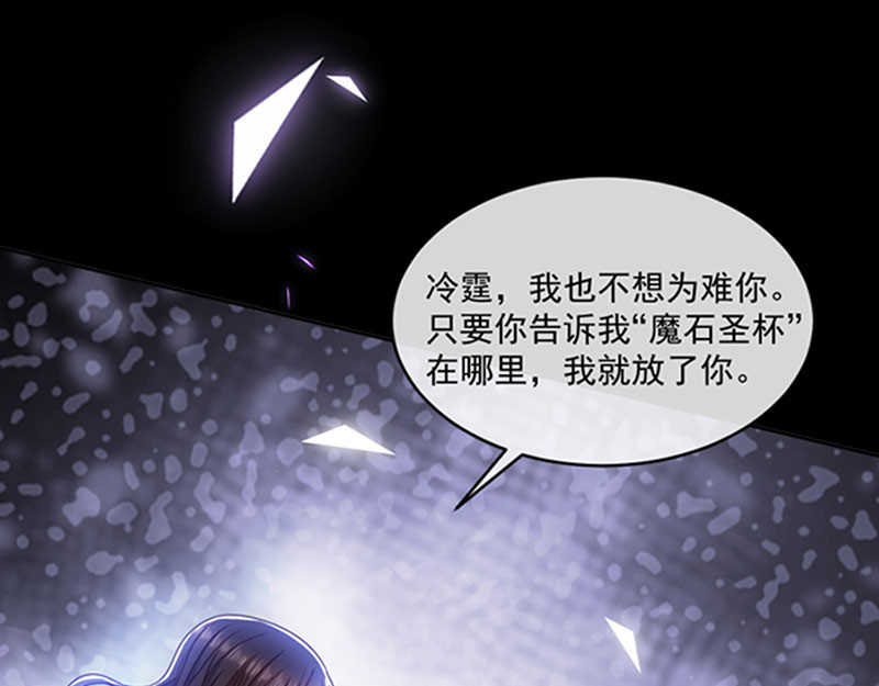 第124话 变成他人守护你 第 28 页