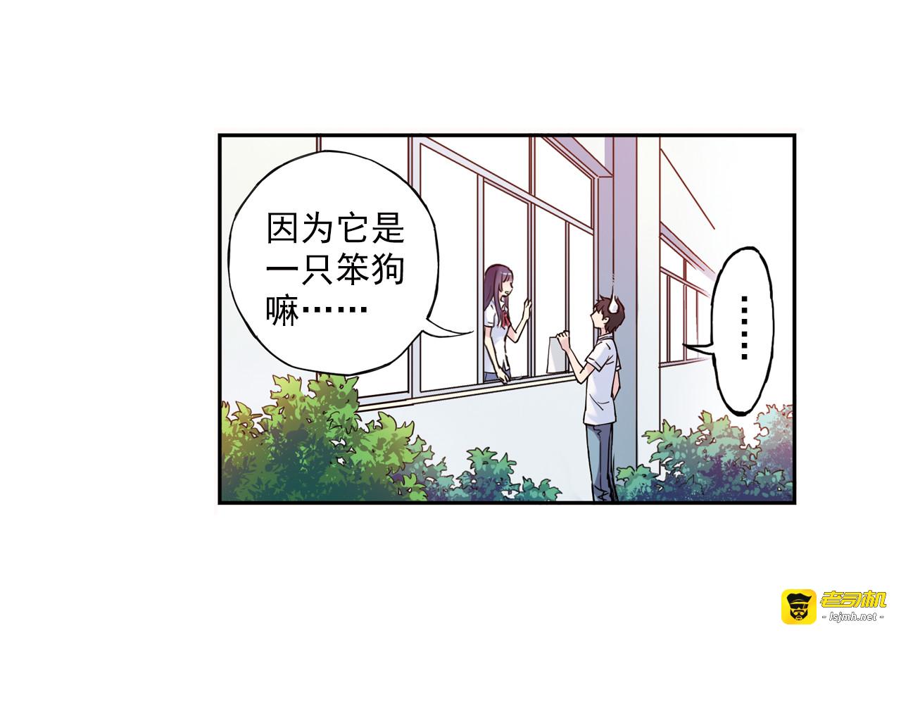 第9话上 球场的告白 第 45 页
