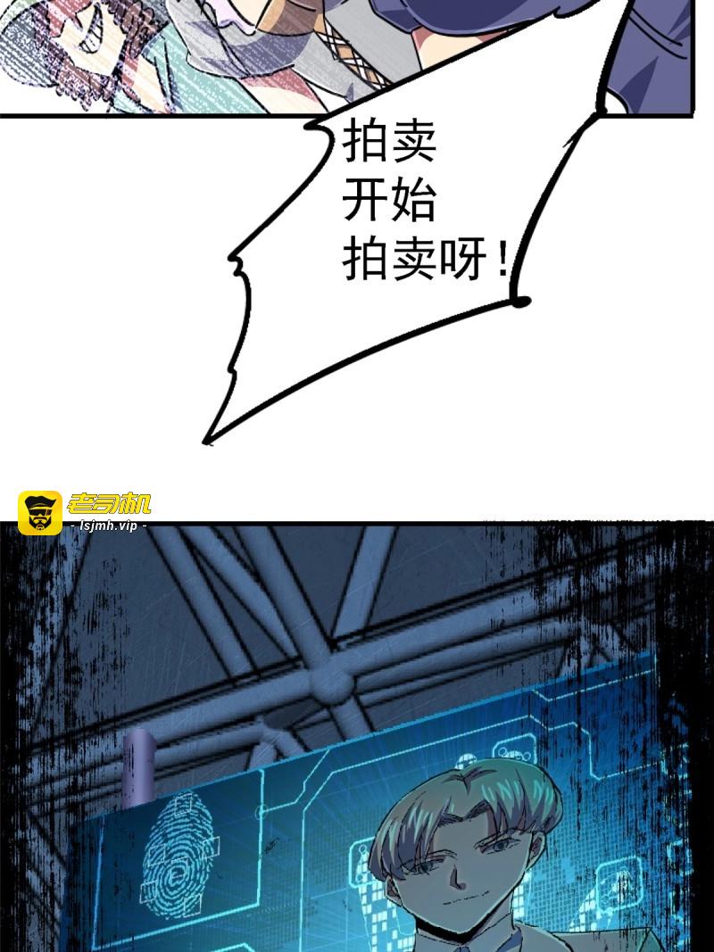第89话 86.十 第 95 页