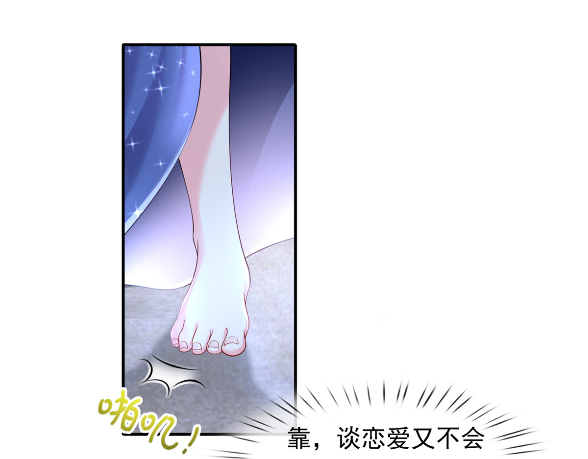 53.海王的回头是岸 第 82 页