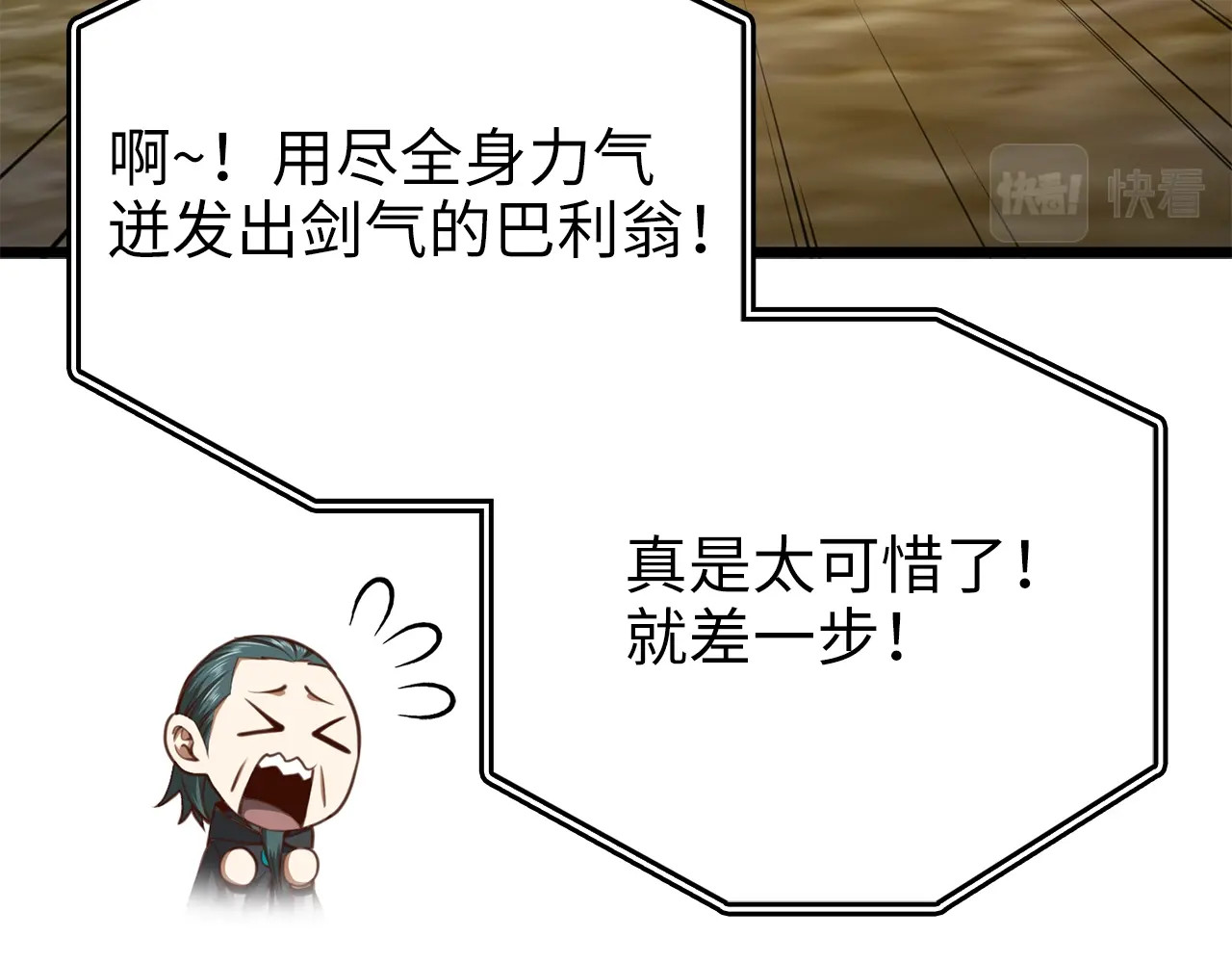 第82话 上场 第 120 页