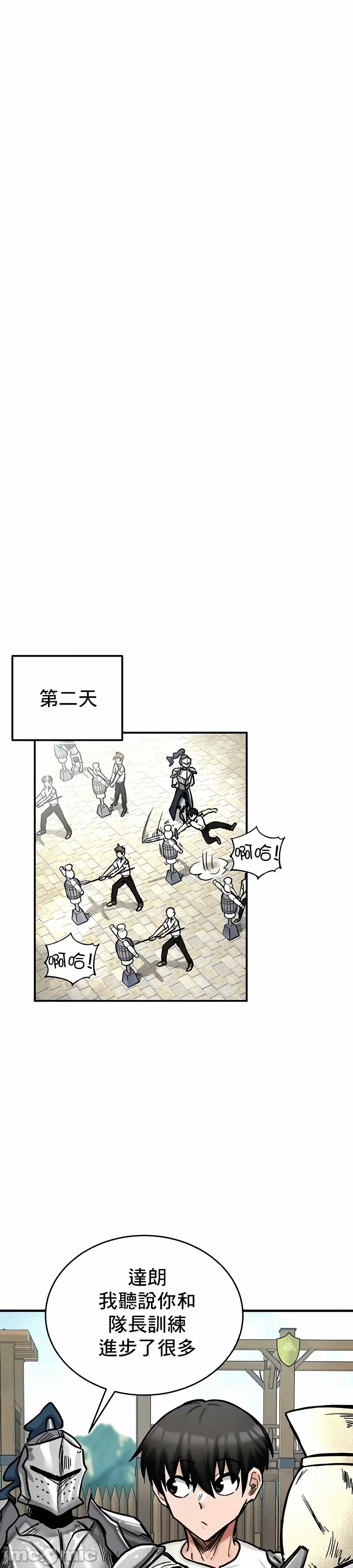 第14话 第 17 页