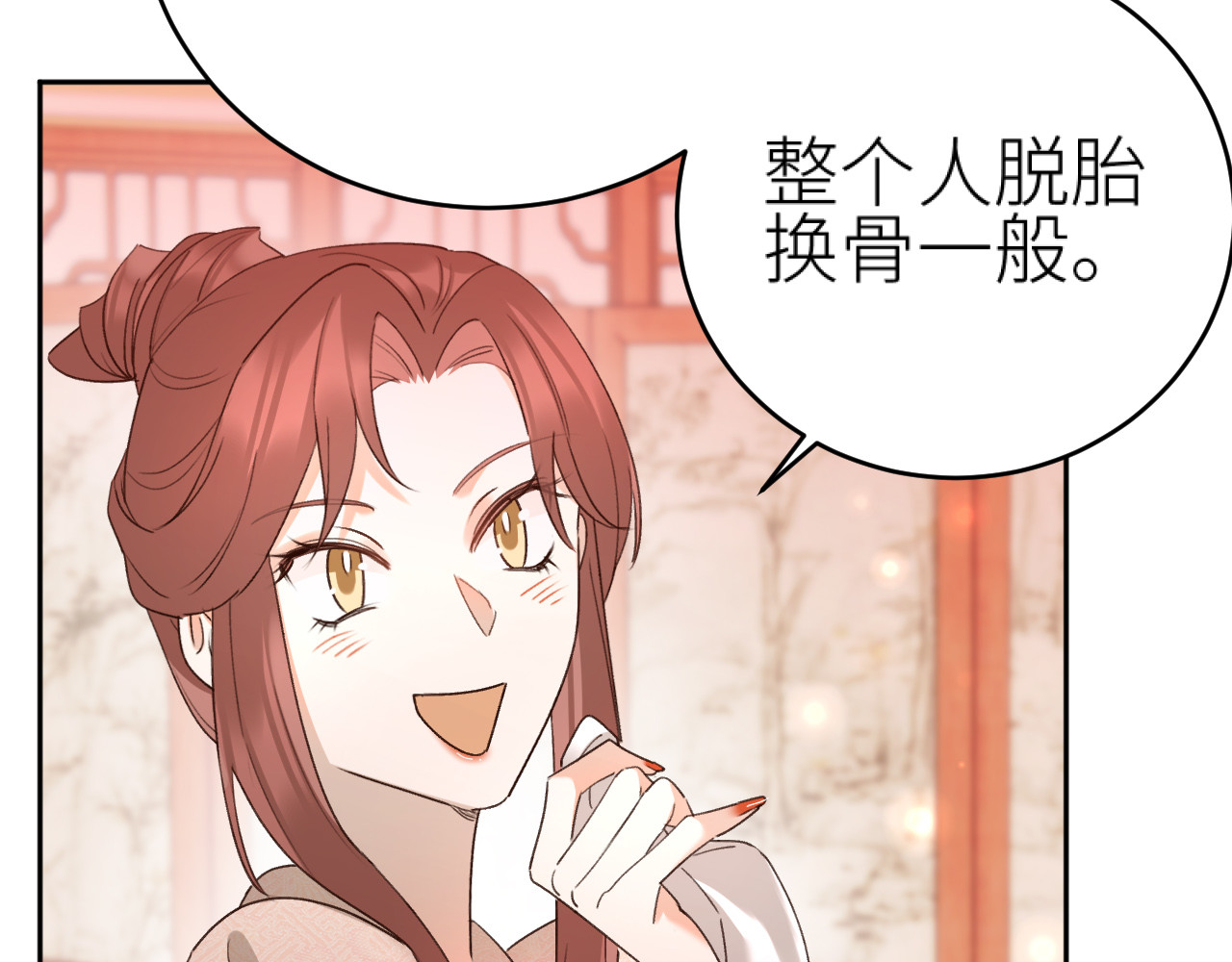 第96话：审问 第 10 页