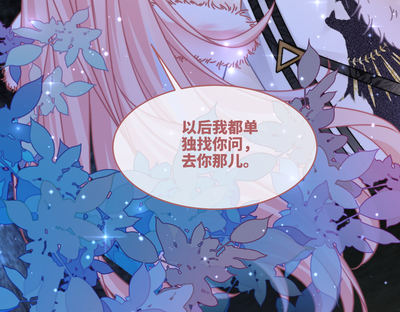 第161话 众人搬新家 第 86 页