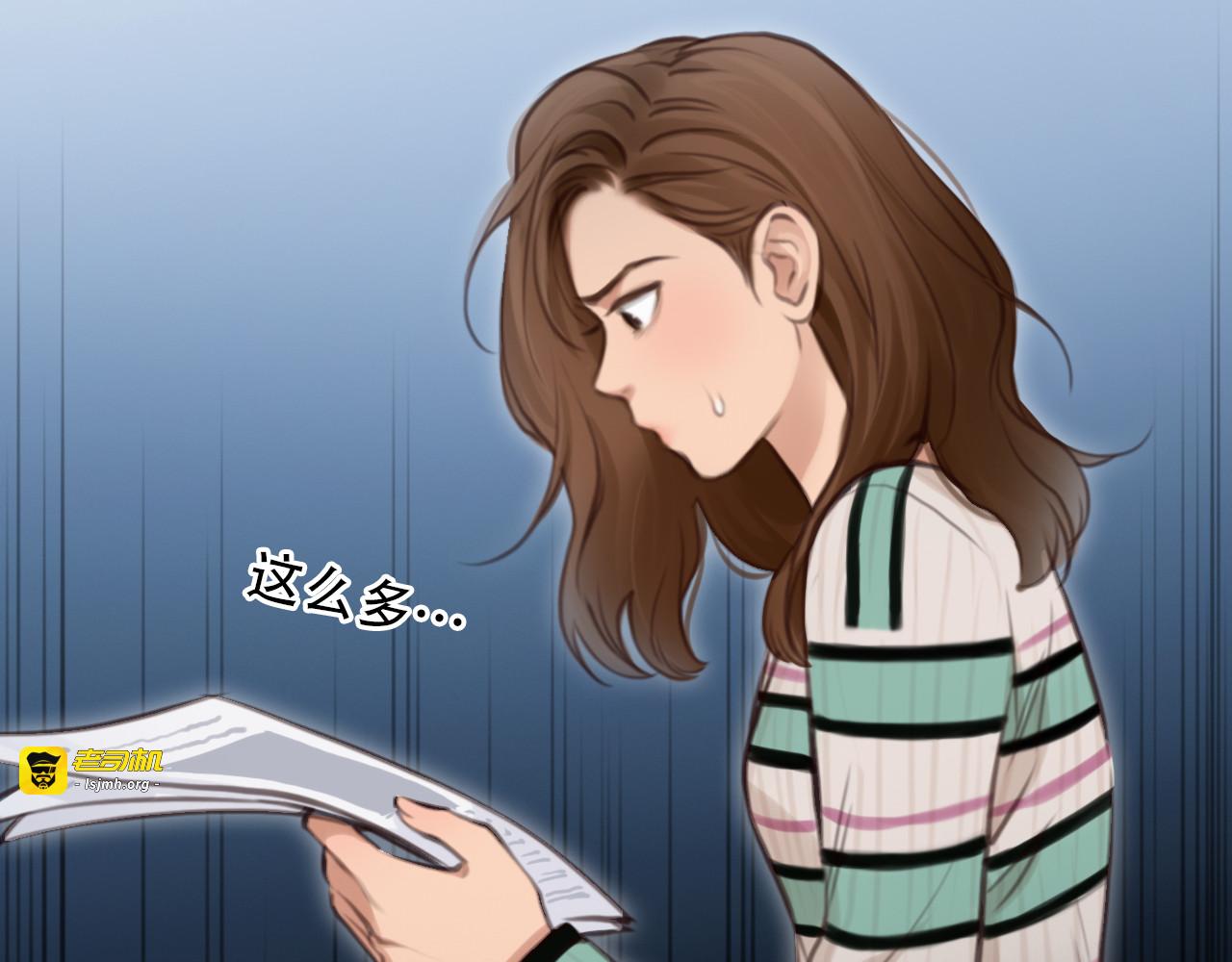第43话 打开快递 第 23 页
