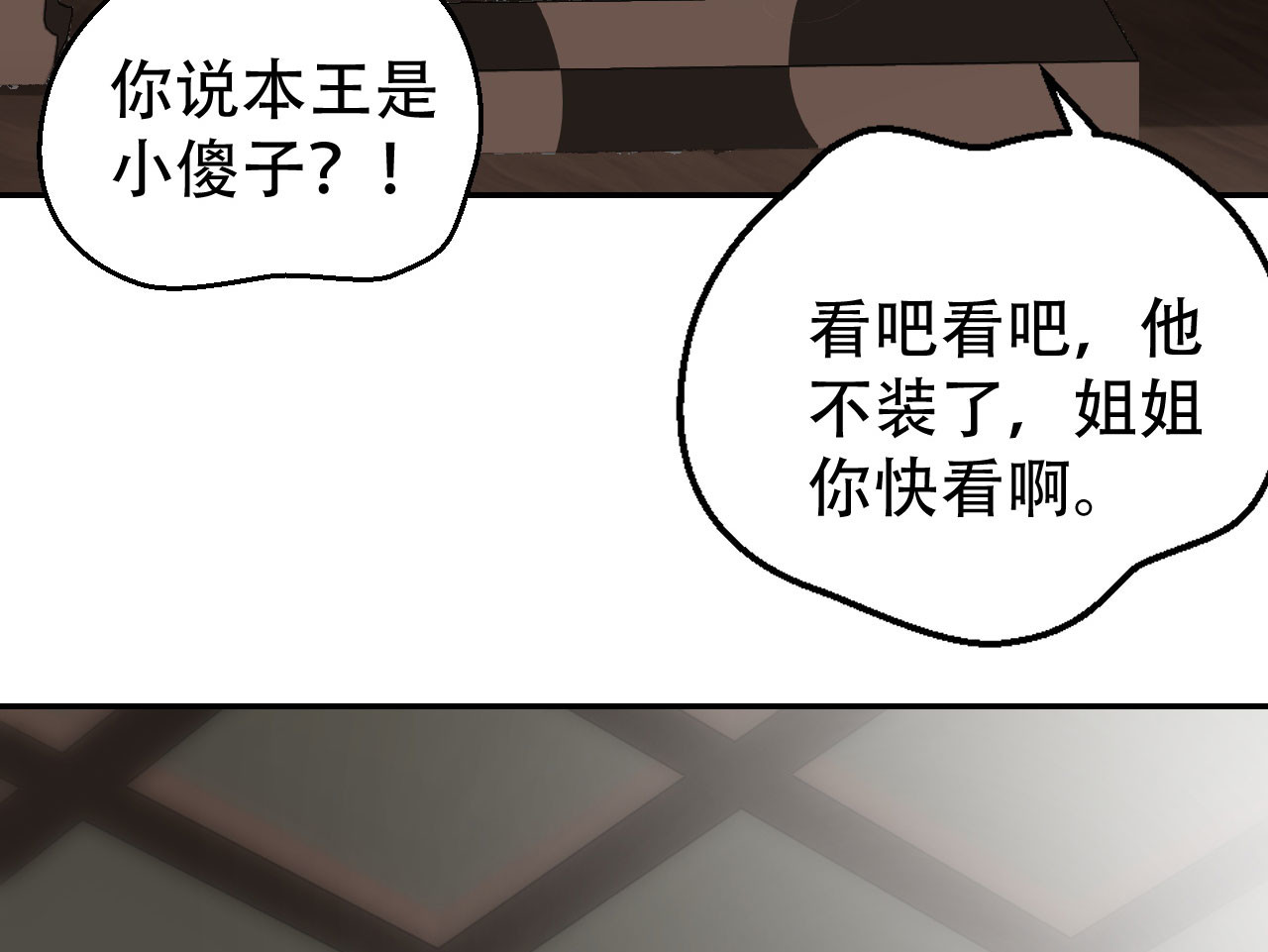 第54话 不再怀疑 第 74 页