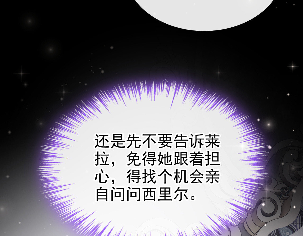 第60话 幼稚的玩笑 第 36 页