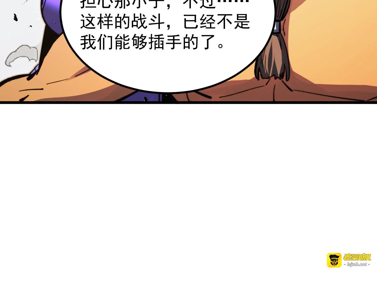 280 以一敌三？！ 第 87 页