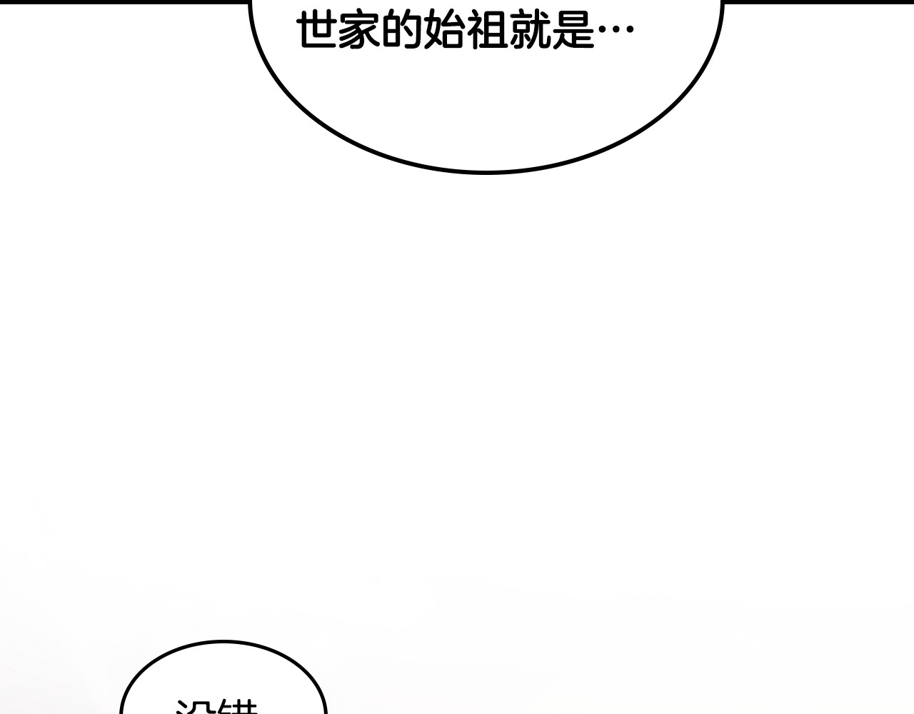 第119话 已故的盟主 第 4 页
