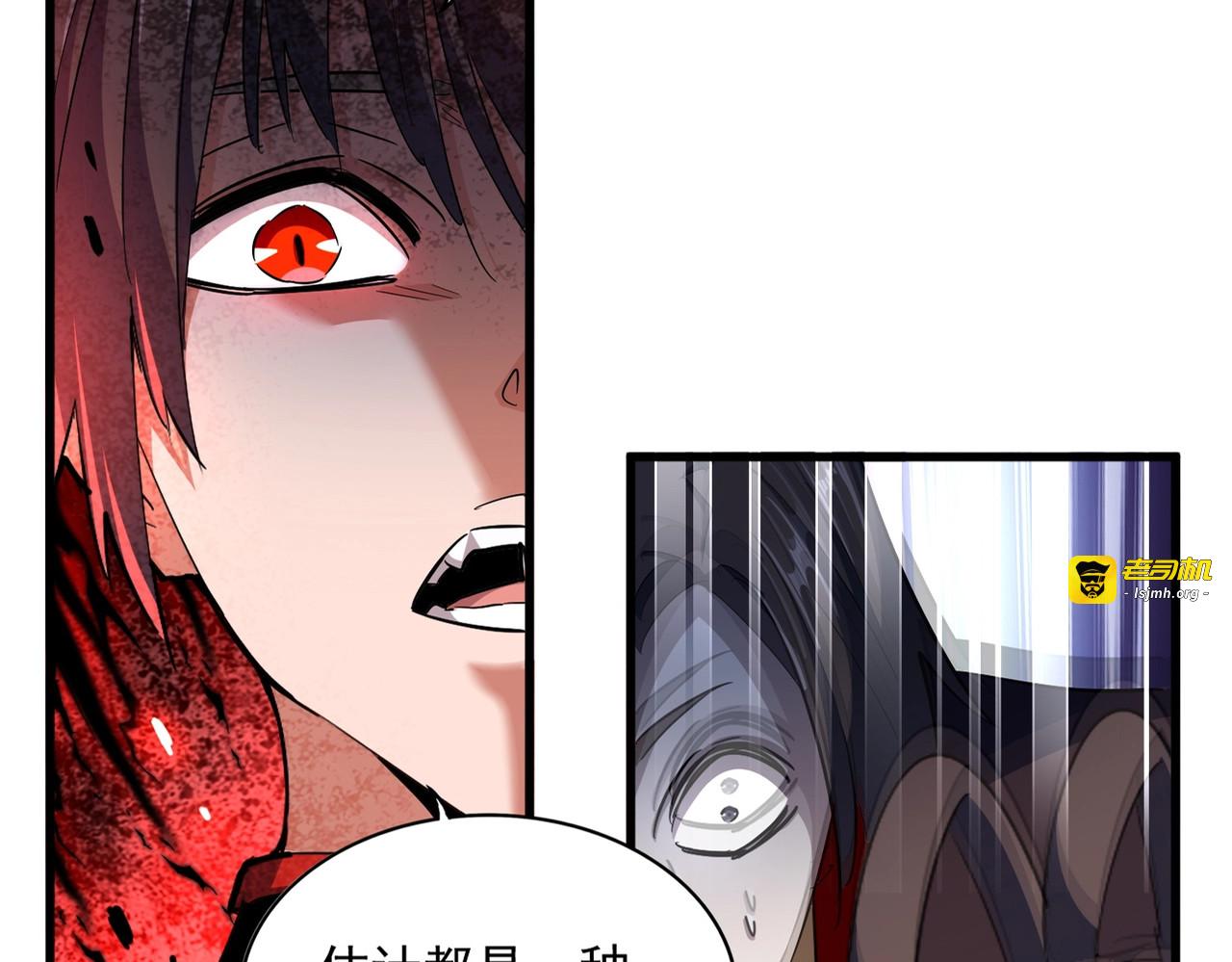 第332话 命运的转动 第 19 页