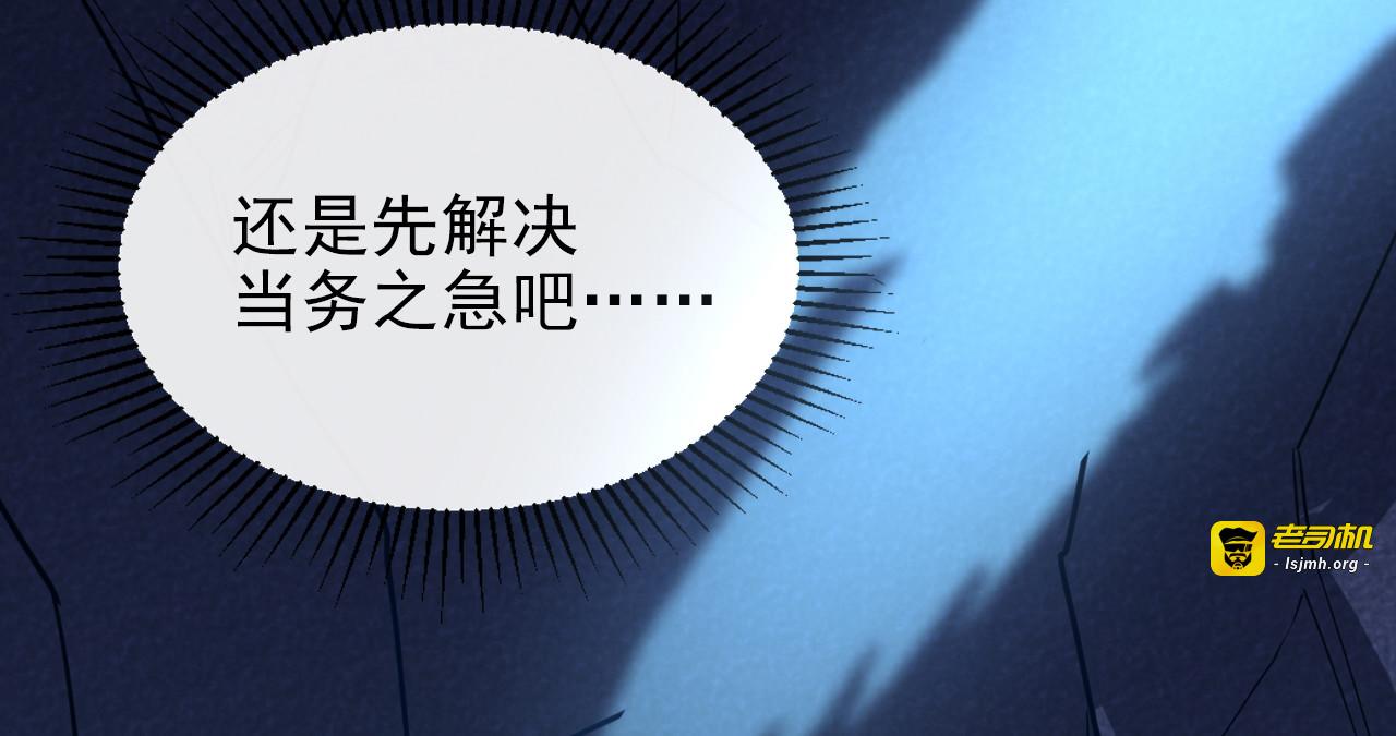 第007话 实力暴涨 第 119 页