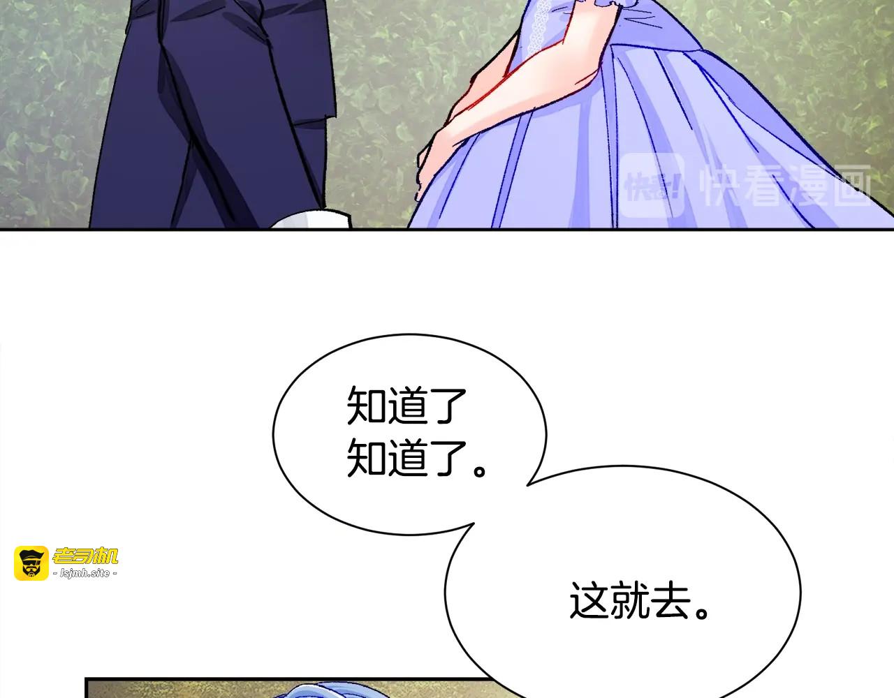 第2话 正面交锋 第 133 页