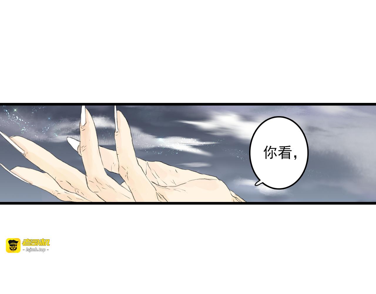 第80话 天地灭法之谜未解 第 21 页