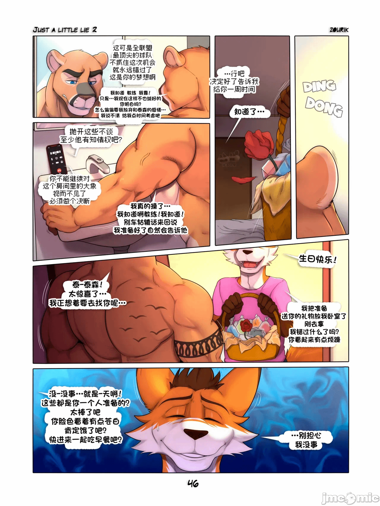 第一话 第 48 页