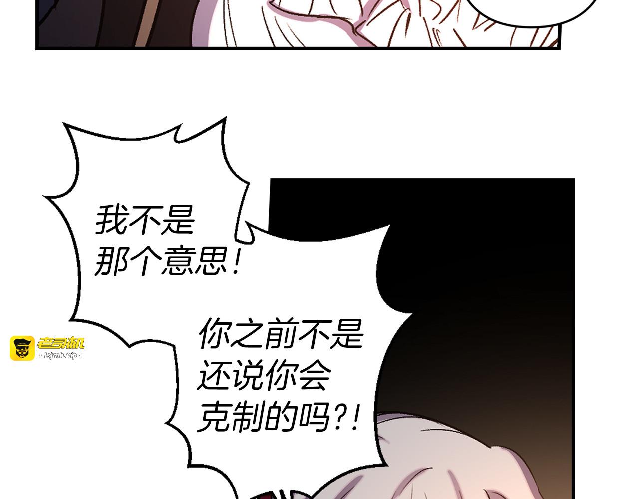 第58话 耐心有限 第 47 页
