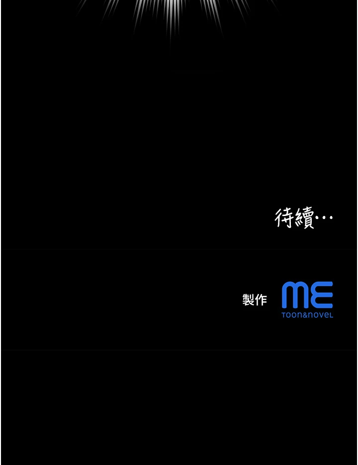 第19话 - 搞上家中大鵰勐男 第 38 页