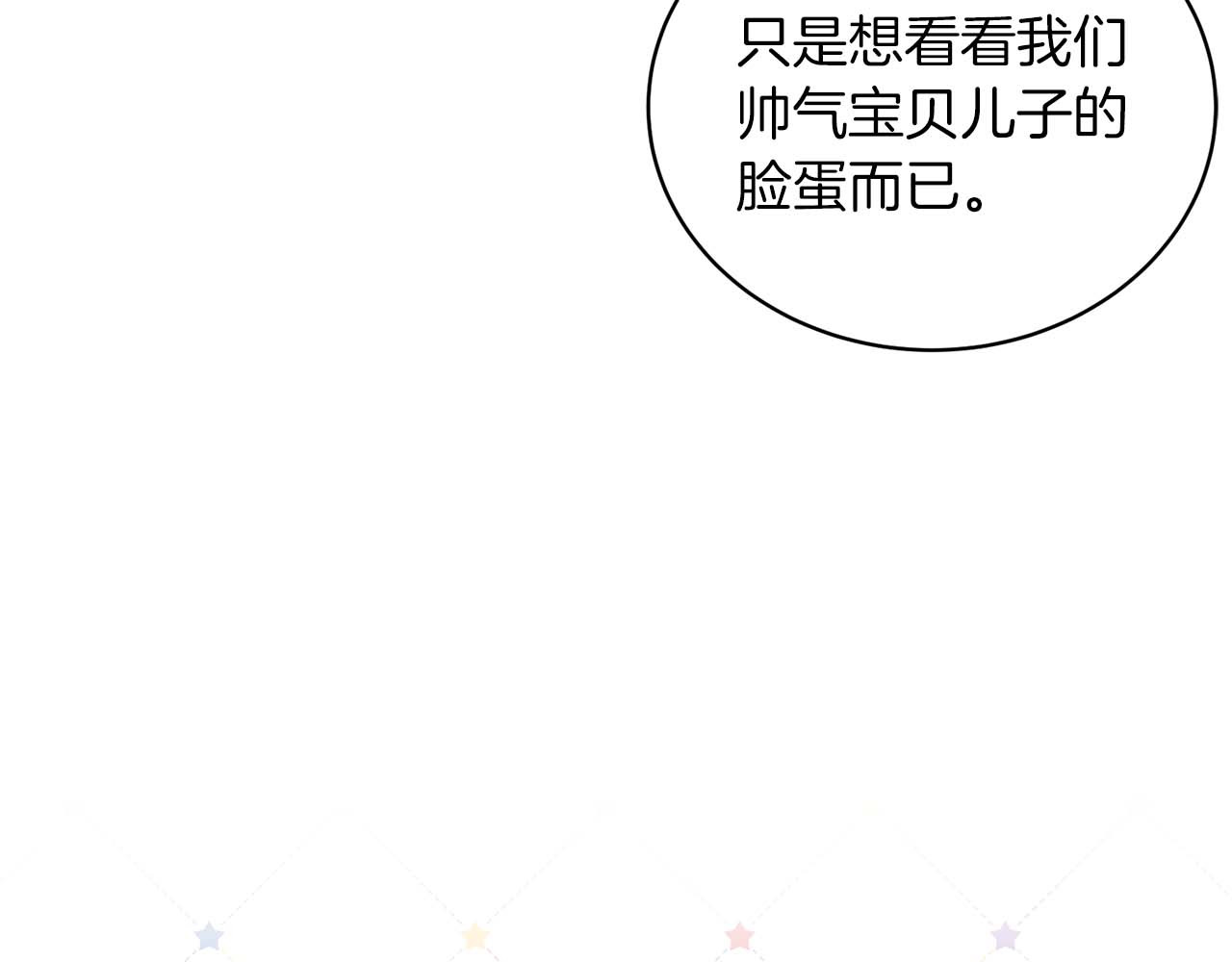 第142话 第 9 页
