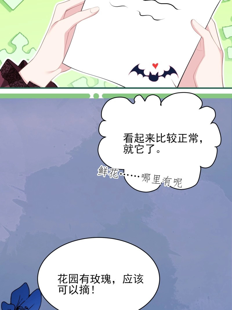 第12话 第11话：游戏赢家 第 34 页