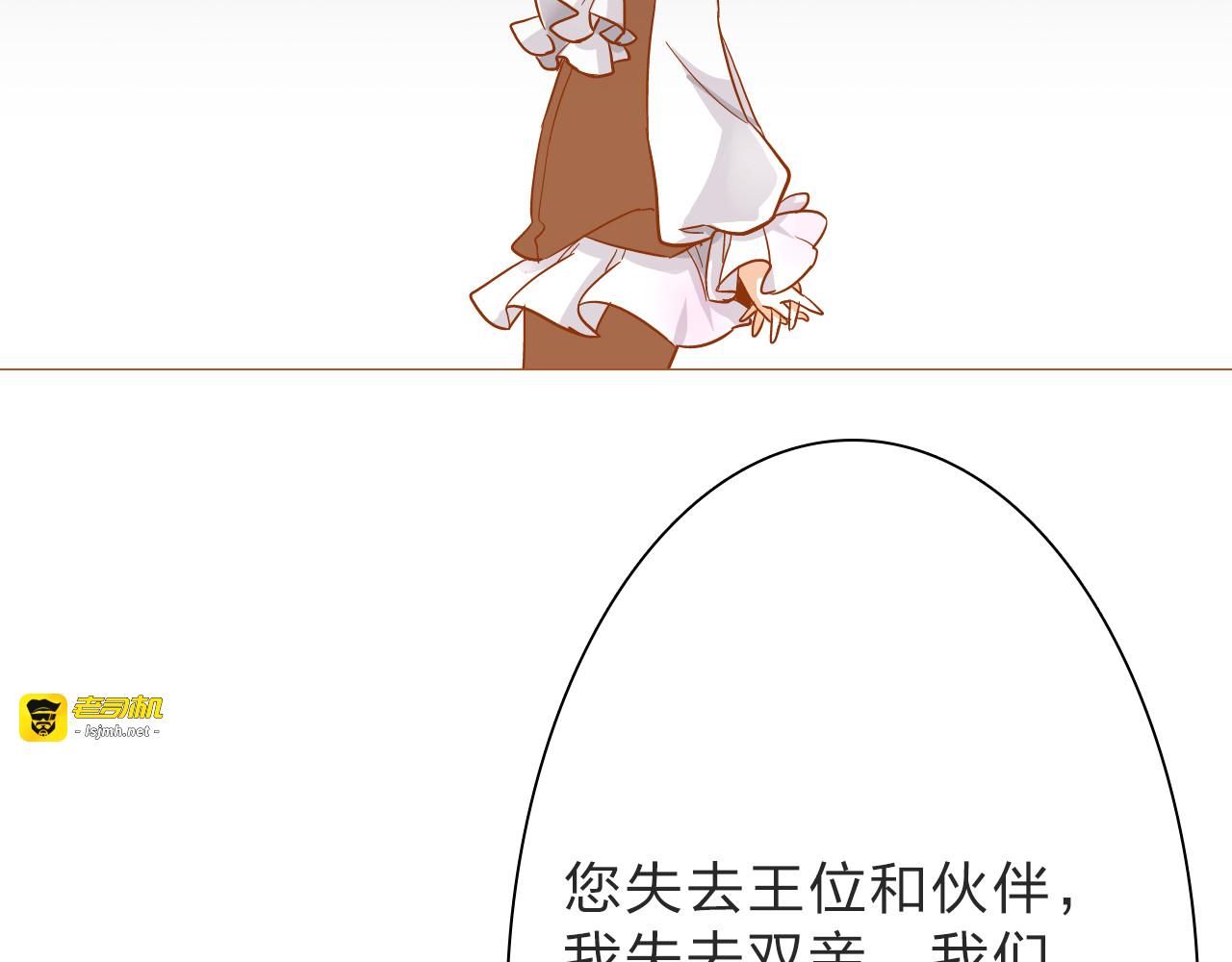 第21话 你有我还不够吗 第 39 页