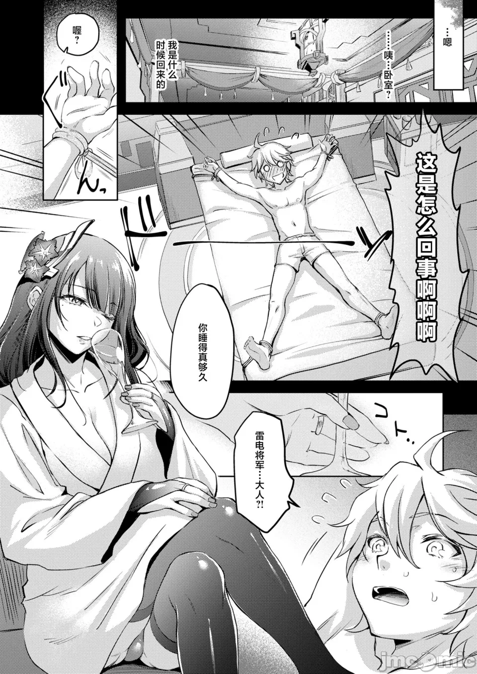 第一话 第 6 页