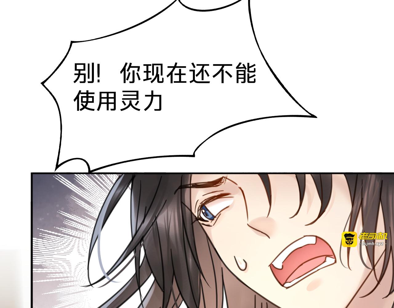 第二十七话：心动 第 113 页