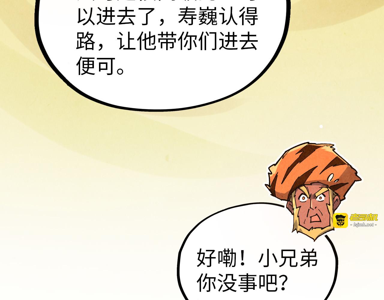 第395话 封印修为 第 63 页