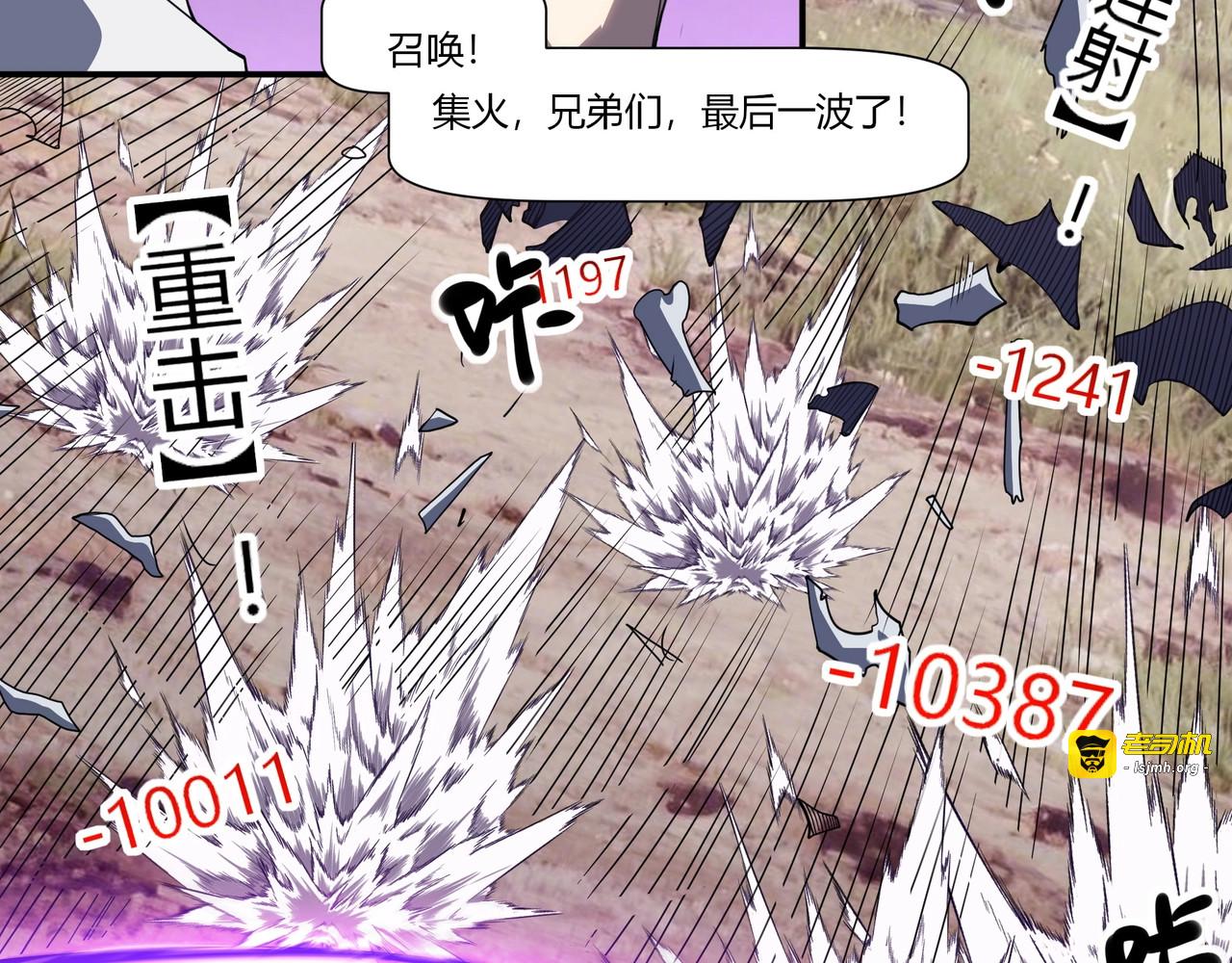 第7话 白夜？我一定将你拿下！ 第 43 页