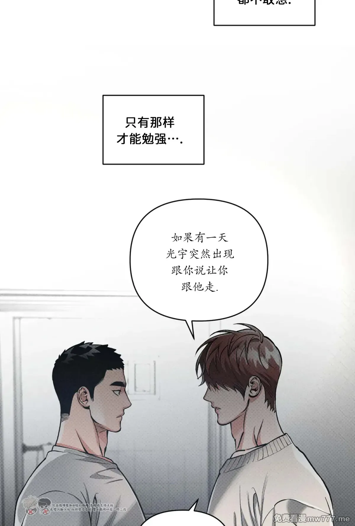 第108话 第 61 页