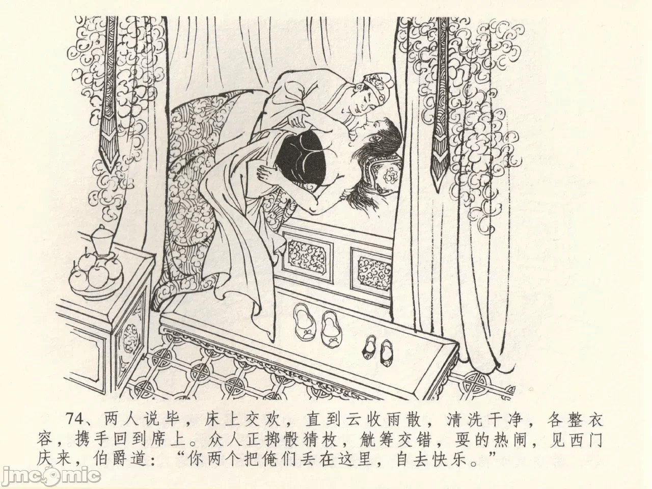 第38话38 第 78 页