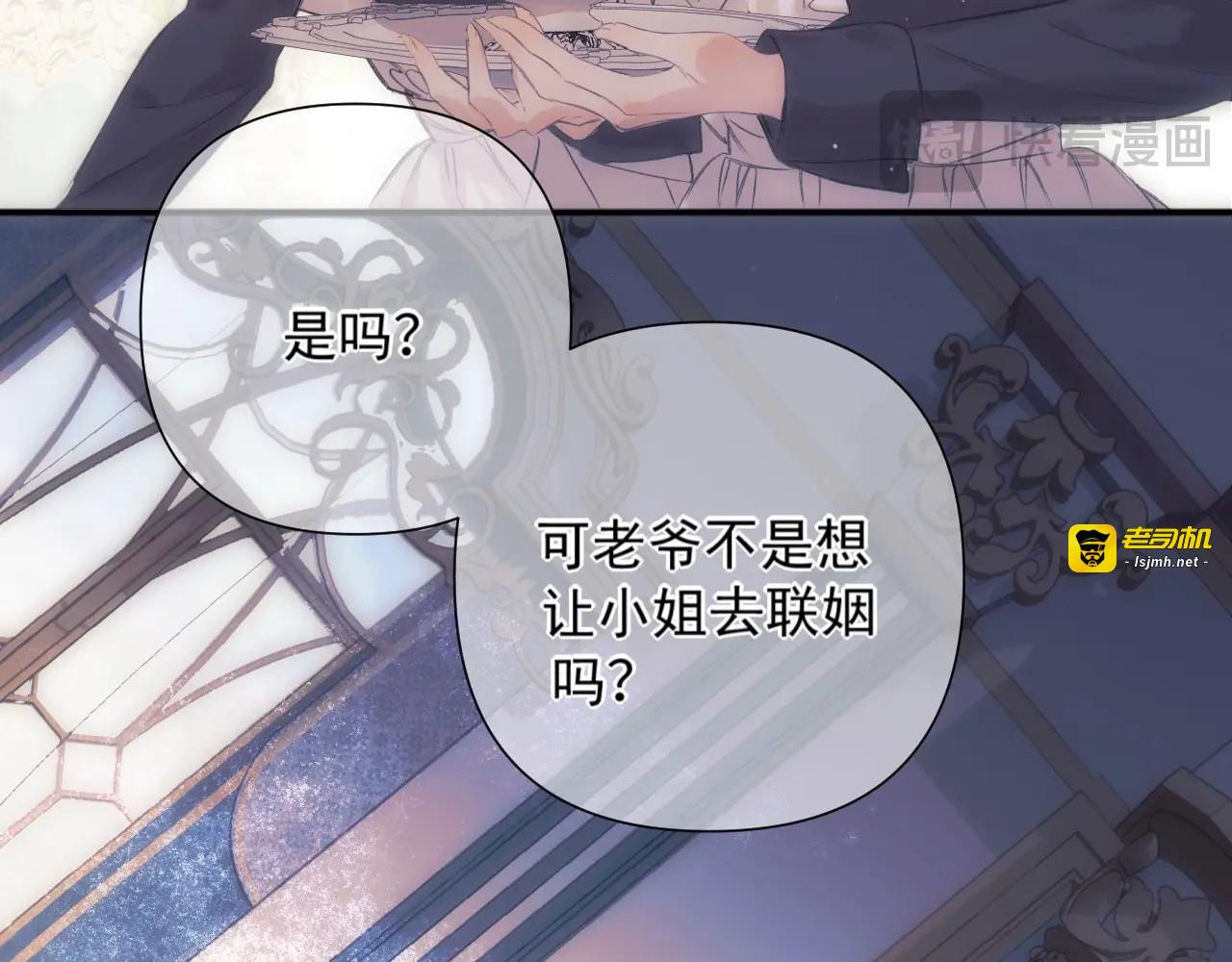 第1话 初见如梦 第 55 页