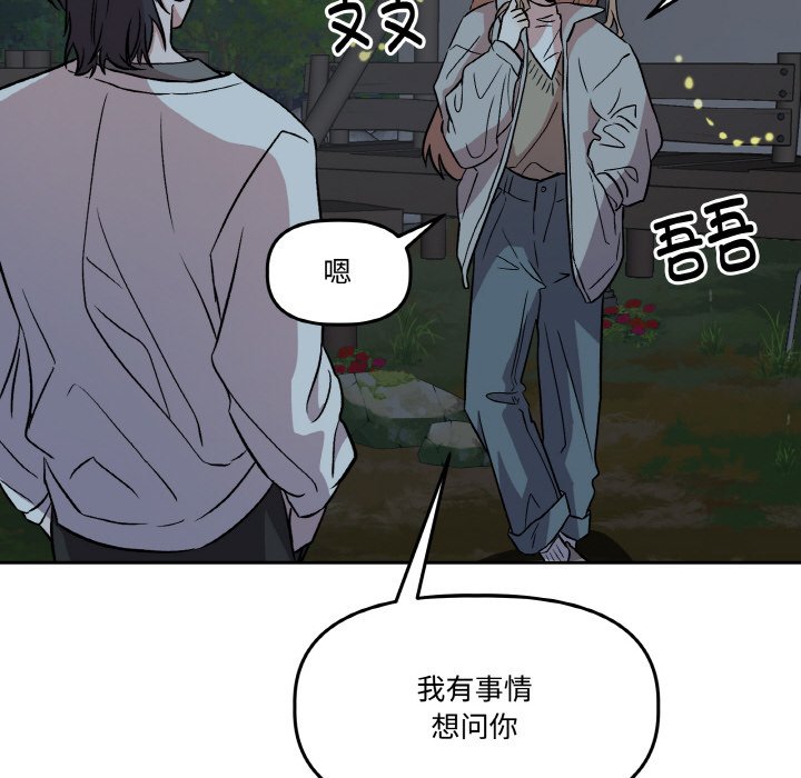 第8话 第 26 页