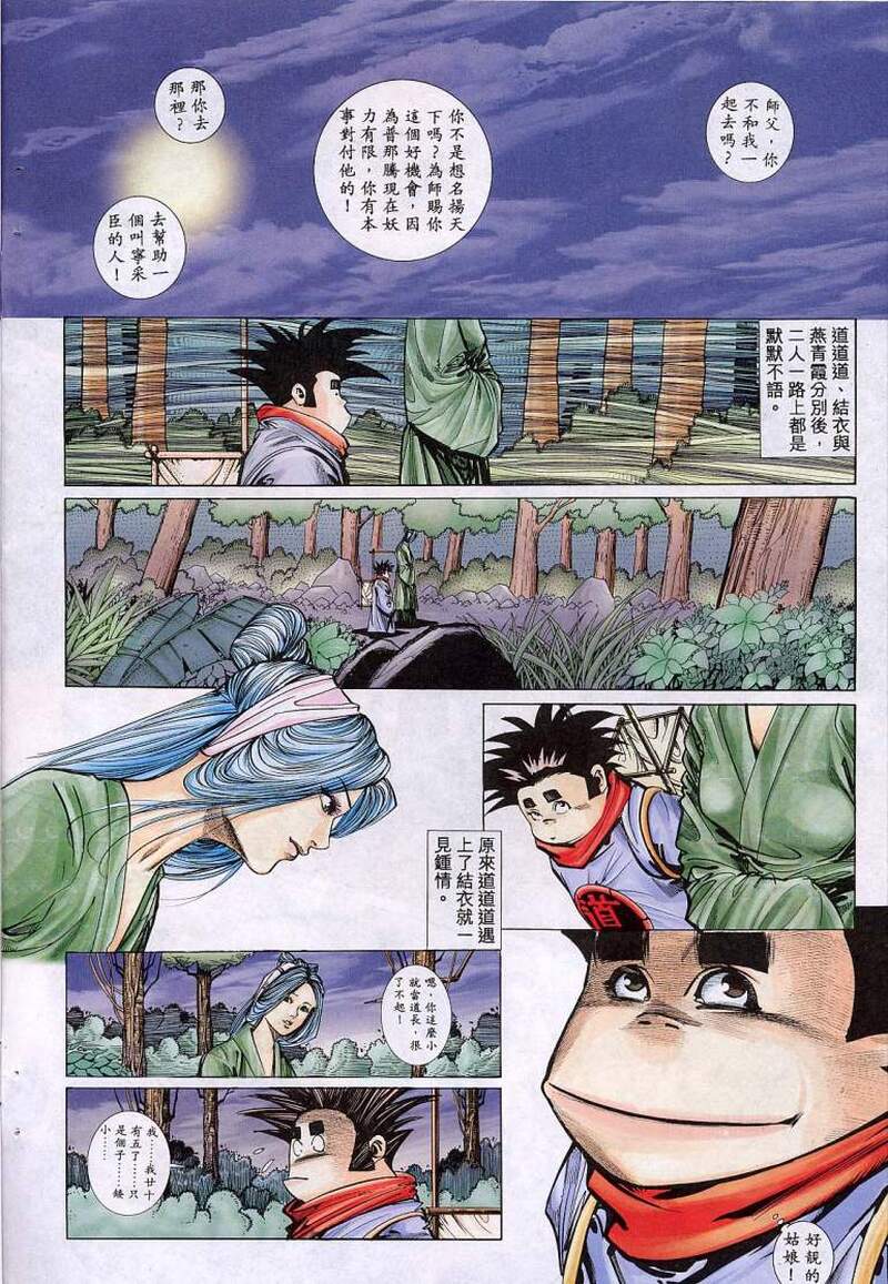 第1话 第 316 页