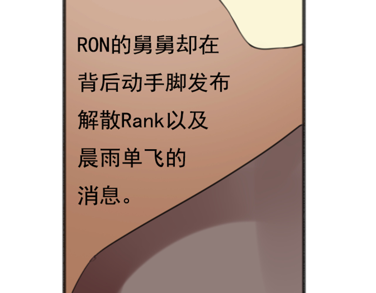 第65话 急转直下 第 32 页
