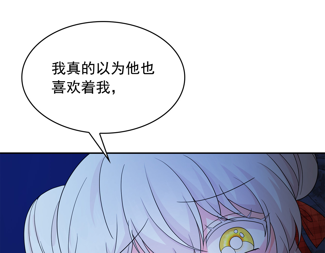 第98话 独自外出 第 48 页