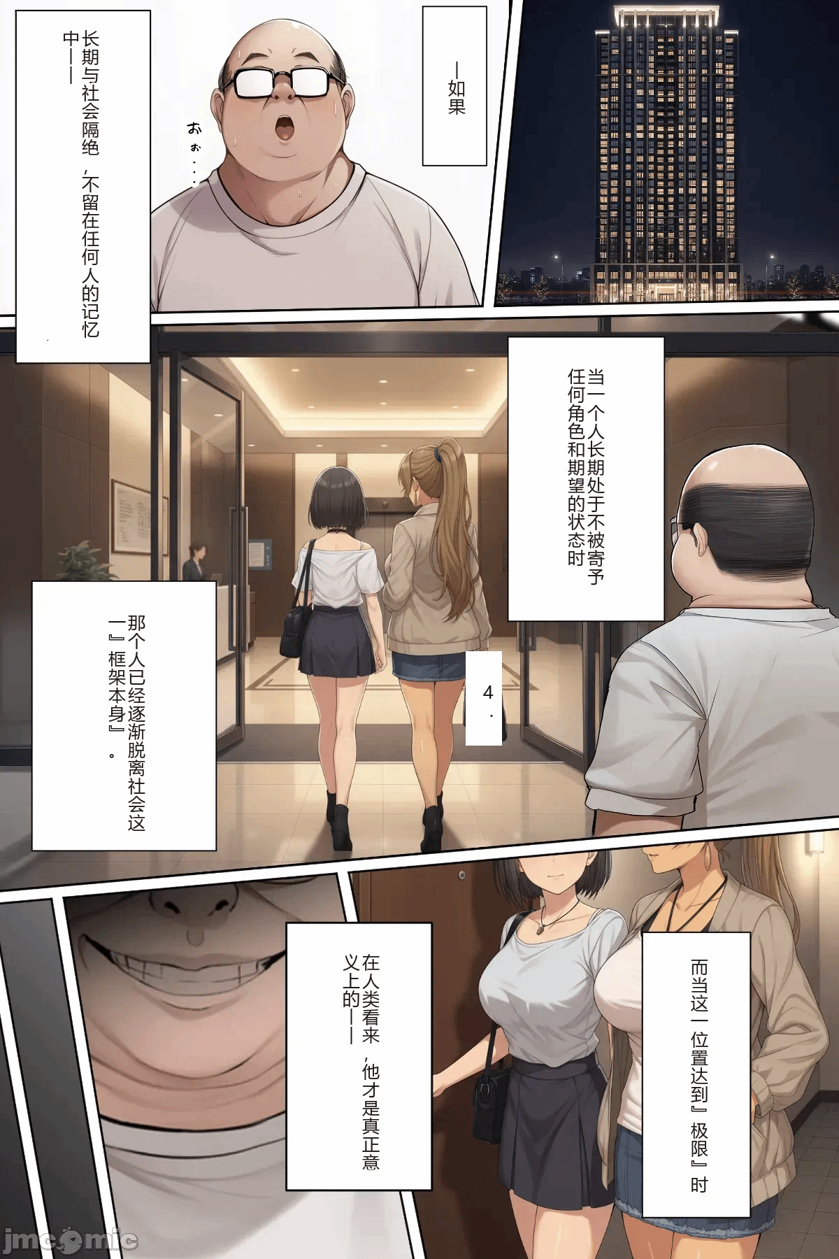 第一话 第 30 页