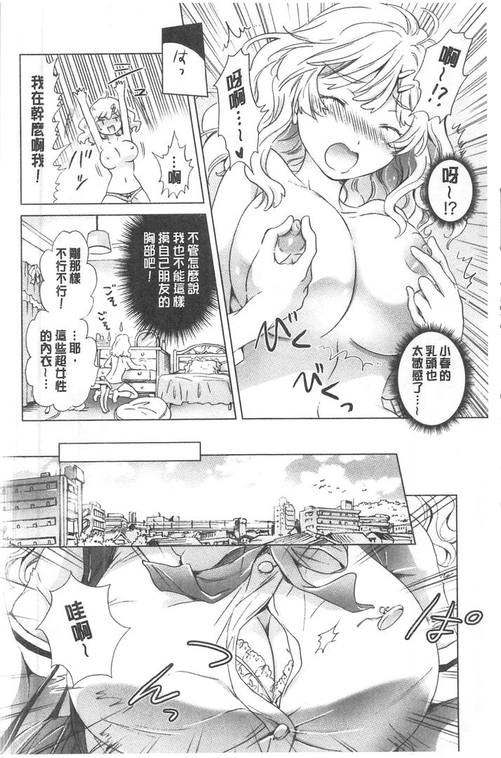 湿润湿润百合OL 第1话 - 132